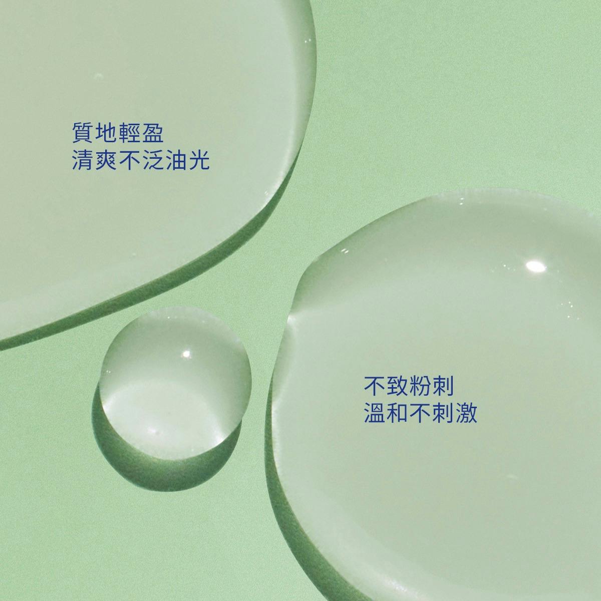 葡萄籽淨化抗痘精華 30ML