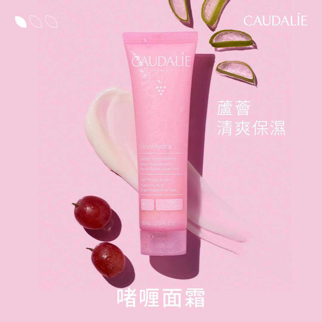 葡萄籽保濕啫喱面霜 60ML