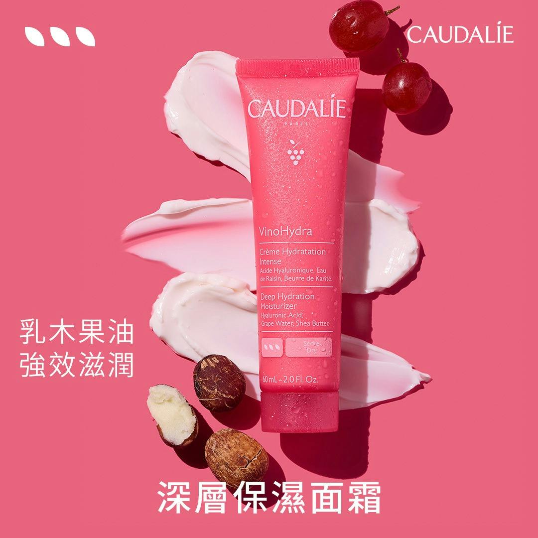 葡萄籽深層保濕面霜 60ml