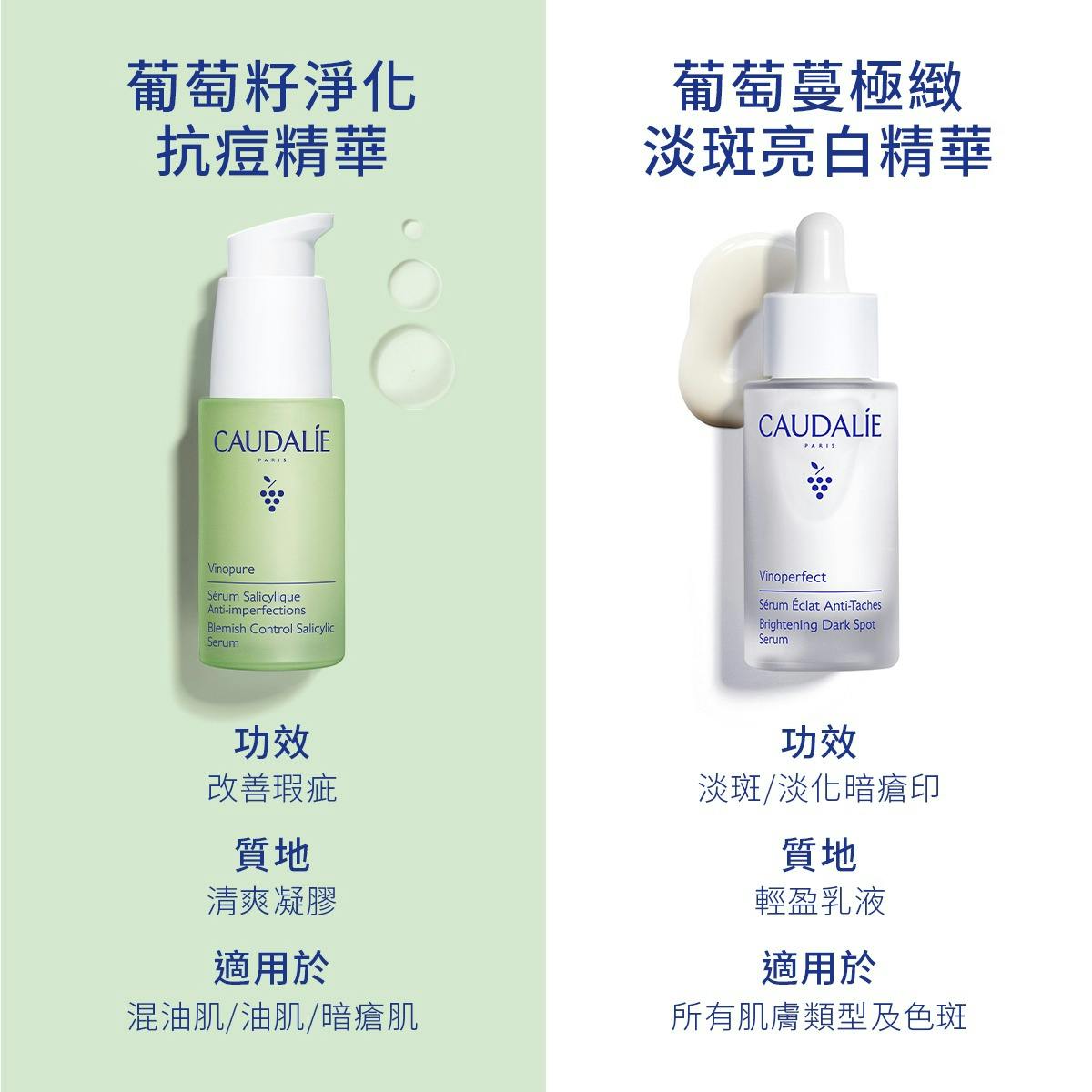 葡萄籽淨化抗痘精華 30ML