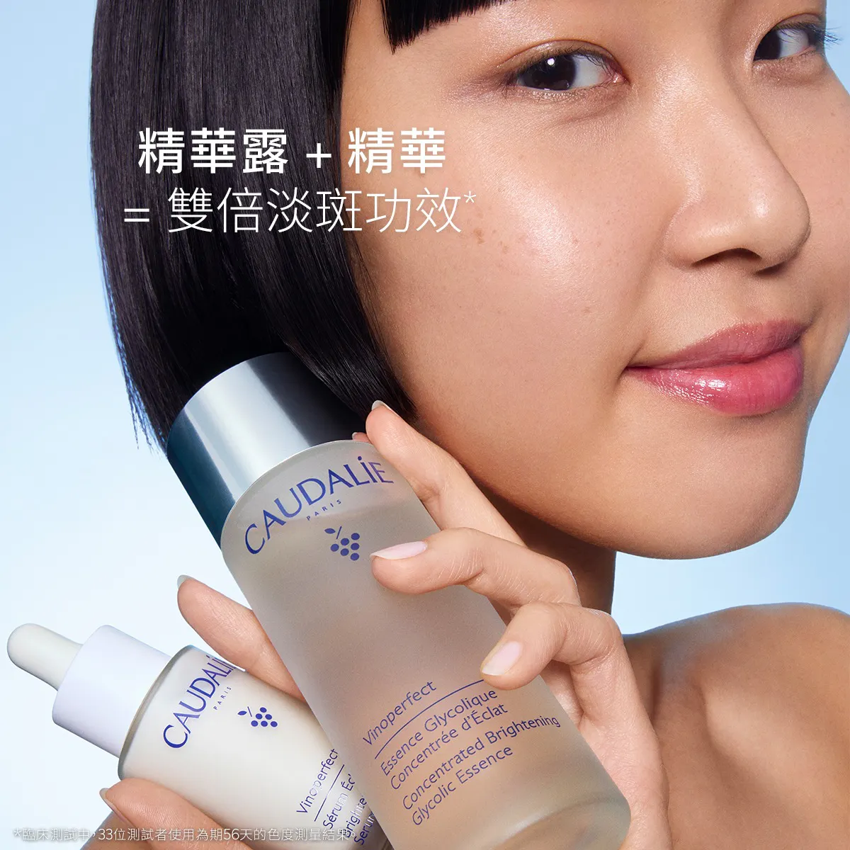 葡萄蔓極緻淡斑亮白精華 30ML