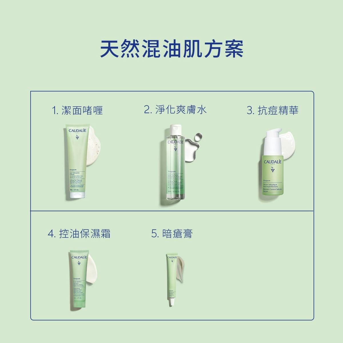 葡萄毛孔淨化爽膚水 200ML
