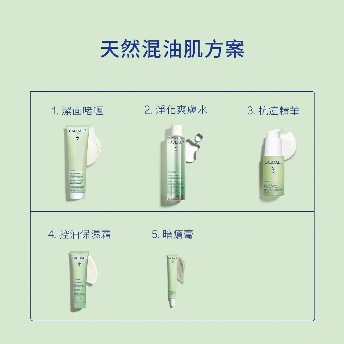 葡萄毛孔淨化爽膚水 200ML