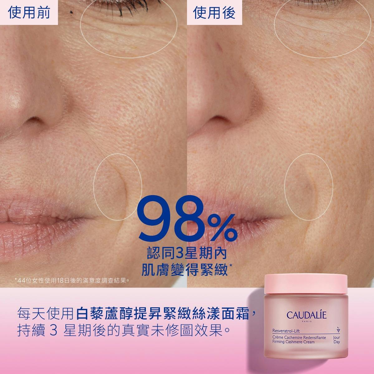 白藜蘆醇提昇緊緻絲漾面霜補充裝 50ML