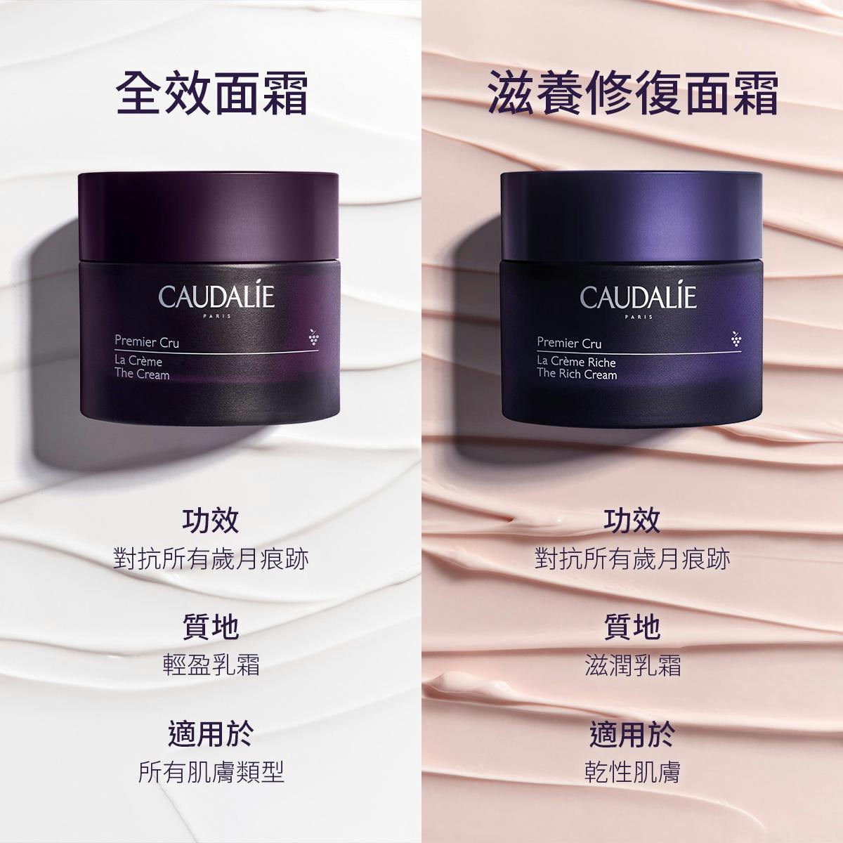 葡萄籽尊貴時光逆轉滋養修復面霜補充裝 50ML