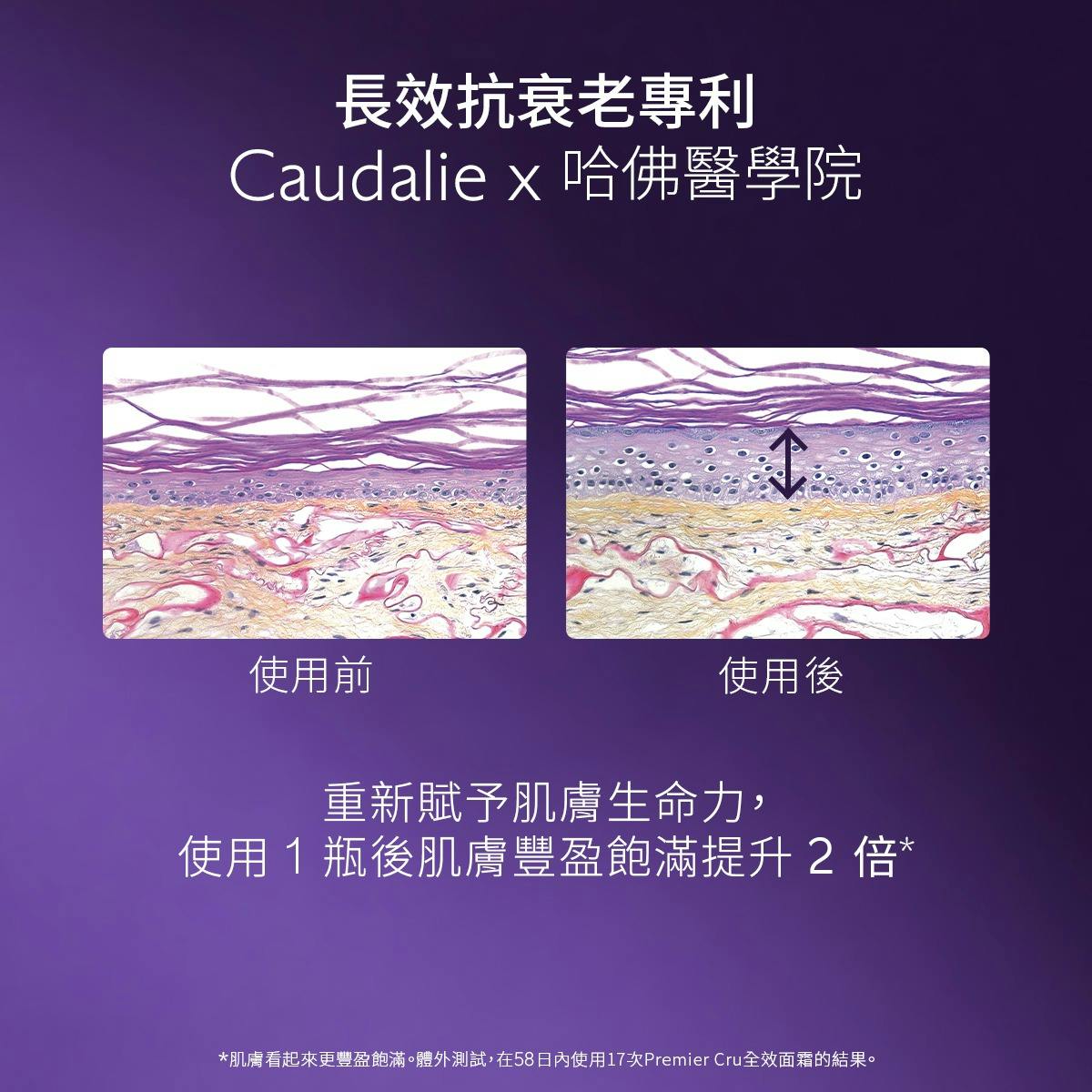 葡萄籽尊貴時光逆轉滋養修復面霜 50ml