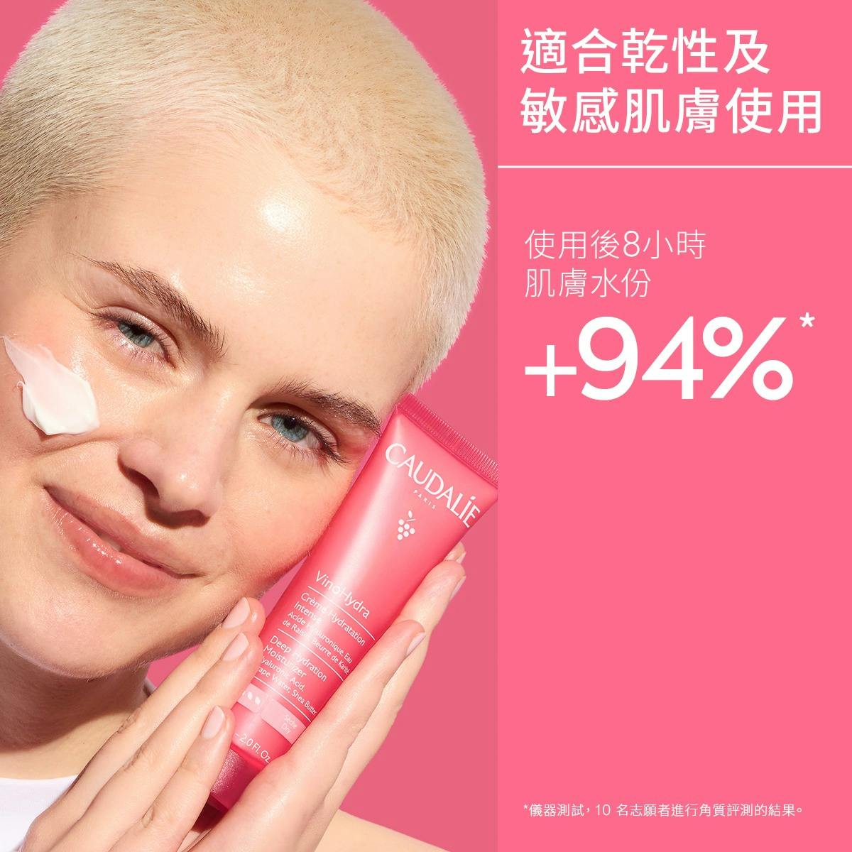 葡萄籽深層保濕面霜 60ML