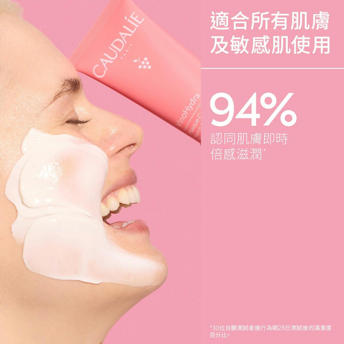 葡萄籽保濕修復面膜 75ML