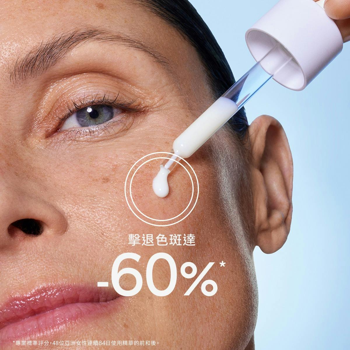 葡萄蔓極緻淡斑亮白精華 30ML