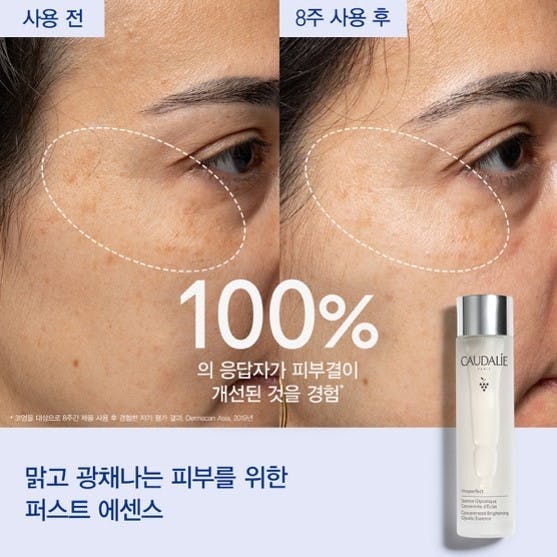 브라이트닝 에센스 150 ml