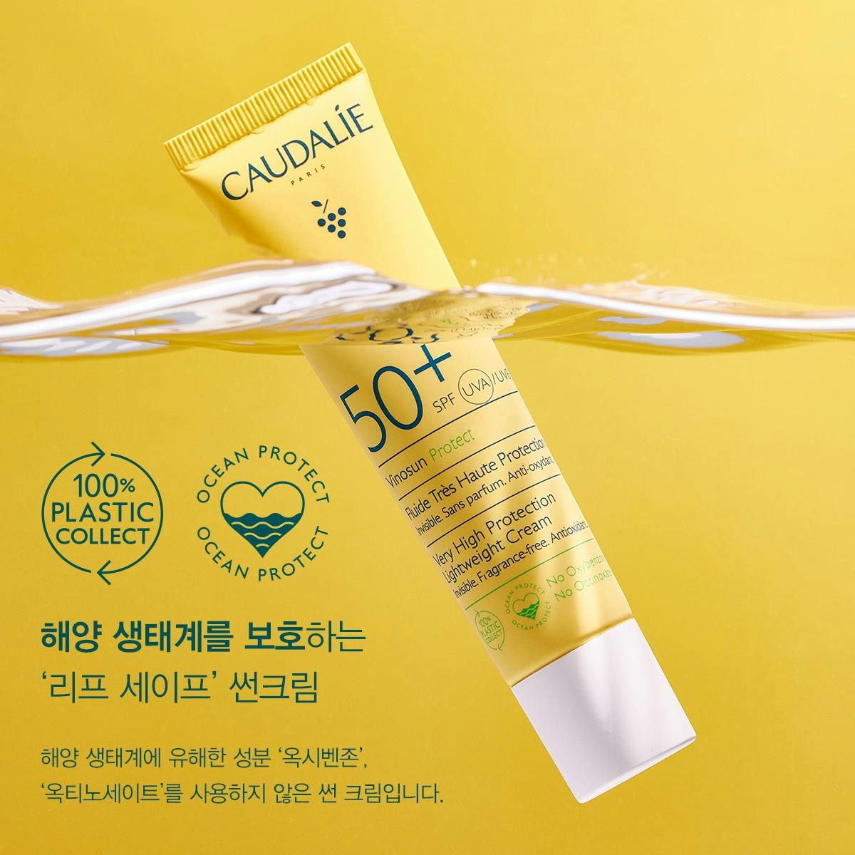 비노썬 베리 하이 프로텍션 크림