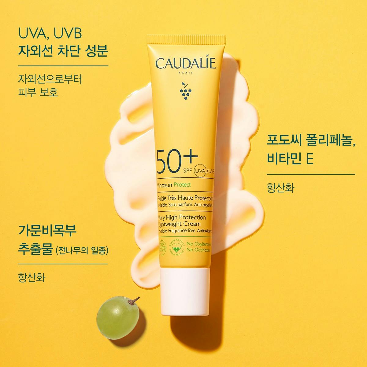 비노썬 베리 하이 프로텍션 크림