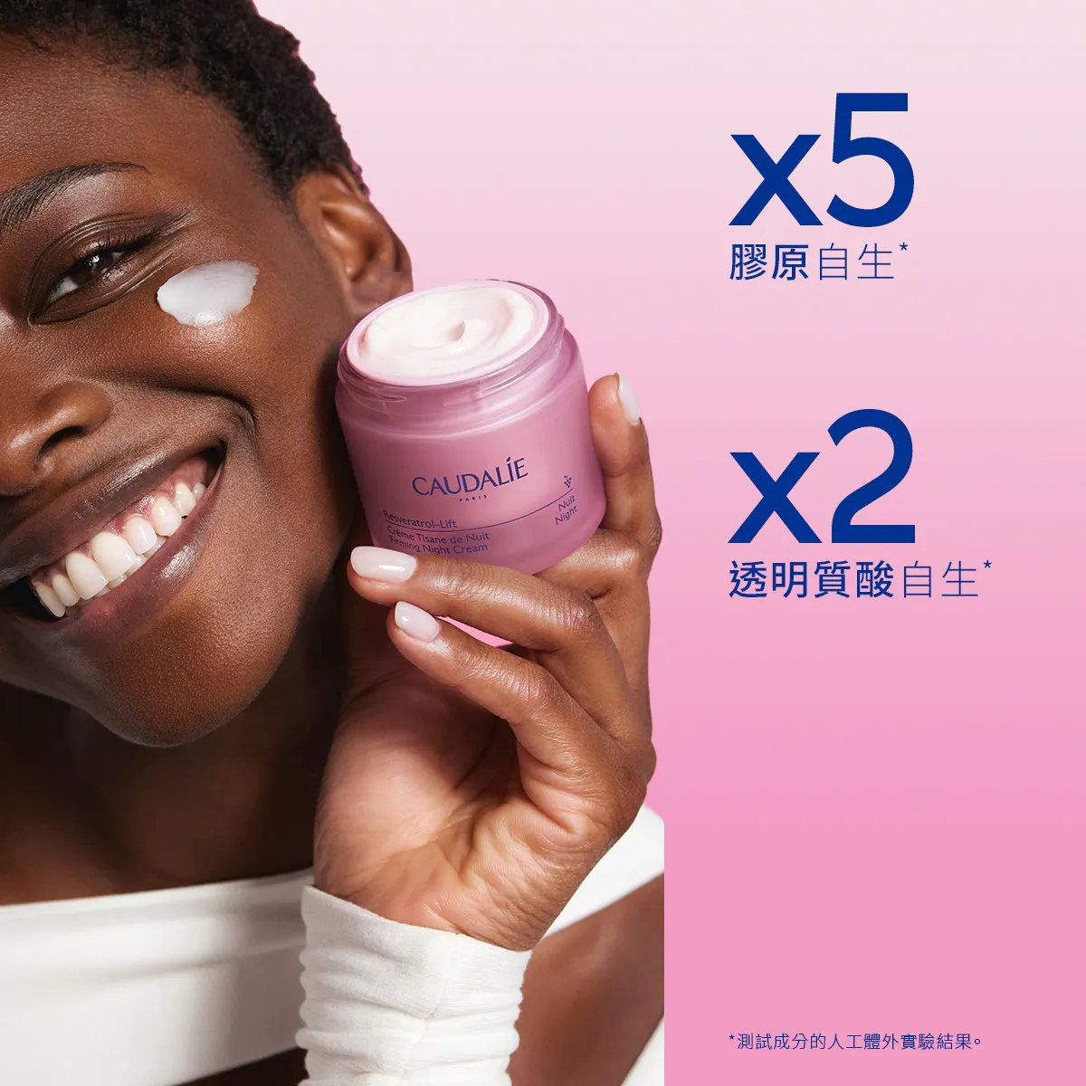 白藜蘆醇提昇緊緻晚霜 50ml