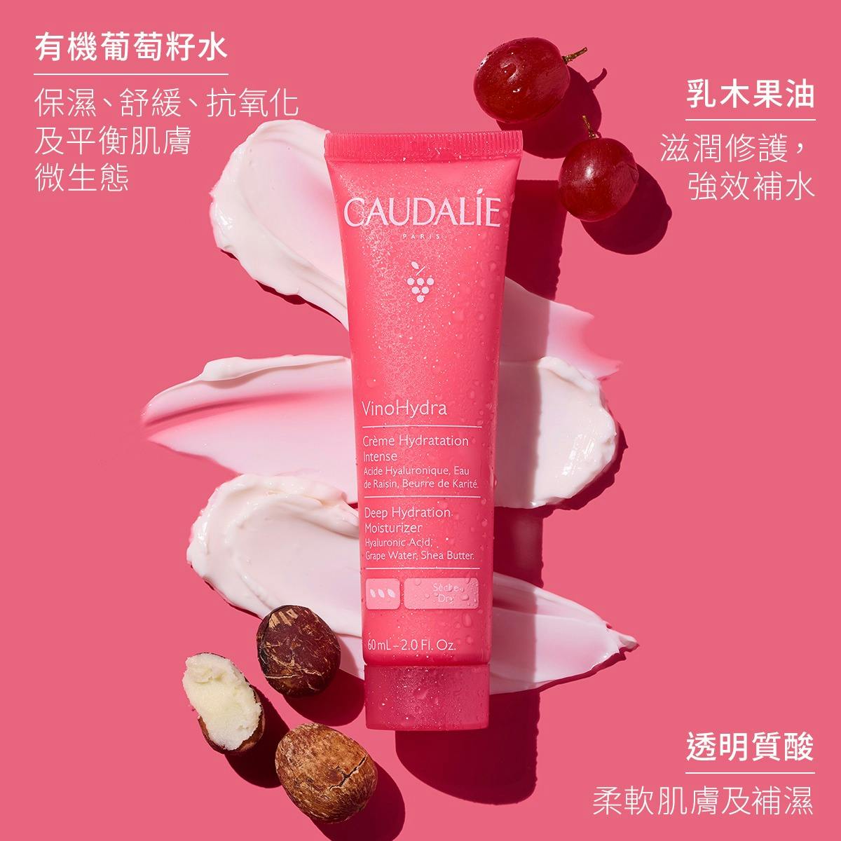 葡萄籽深層保濕面霜 60ML