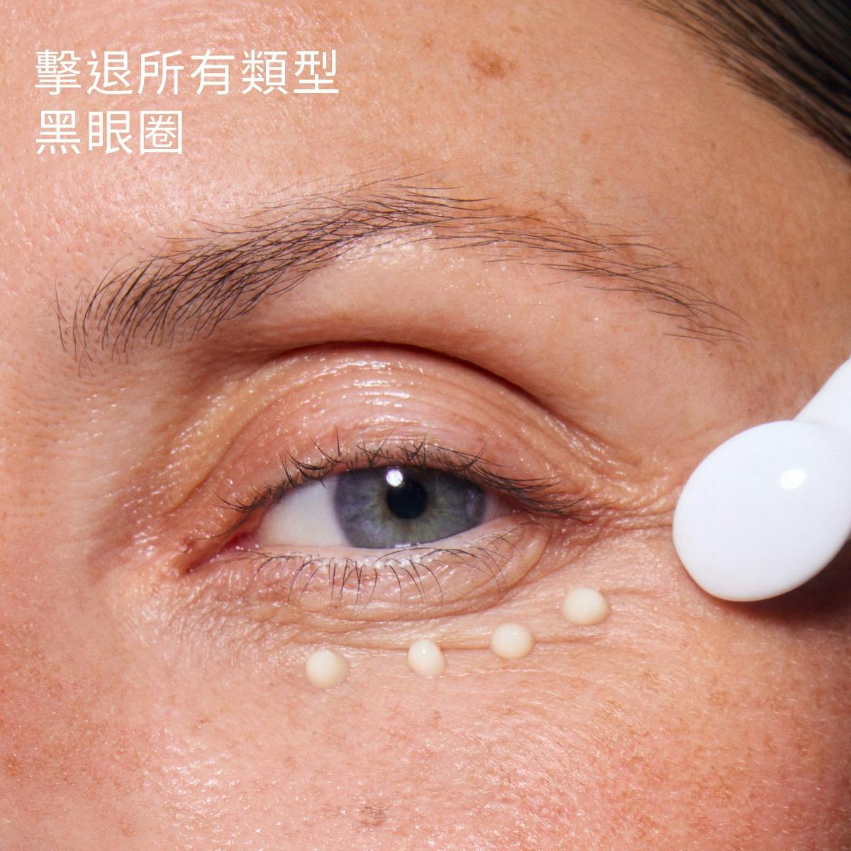 葡萄蔓極緻抗黑眼圈眼霜 15ML