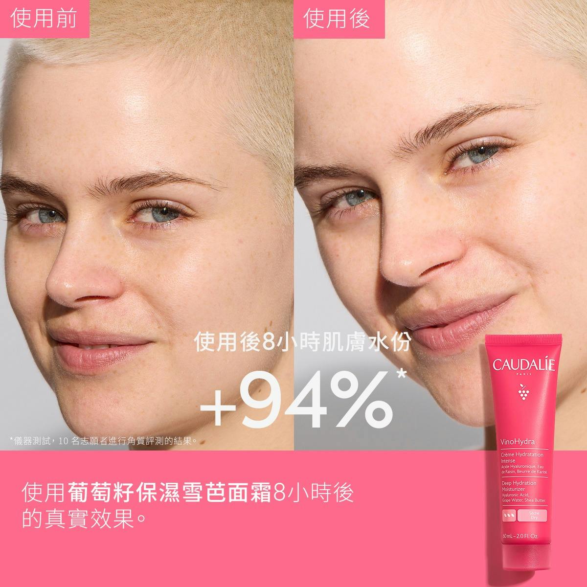 葡萄籽深層保濕面霜 60ML