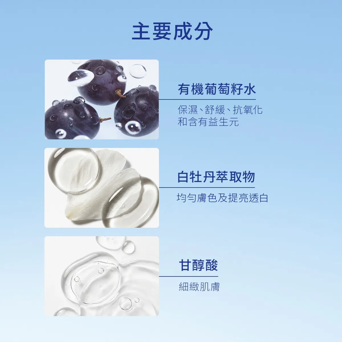 極緻亮白精華露 100ML