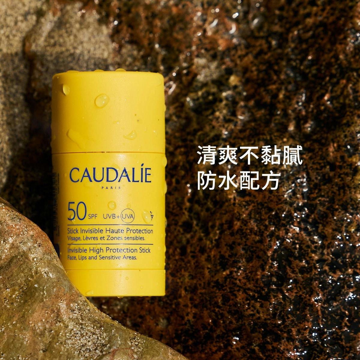 葡萄籽全效防水防曬棒SPF50
