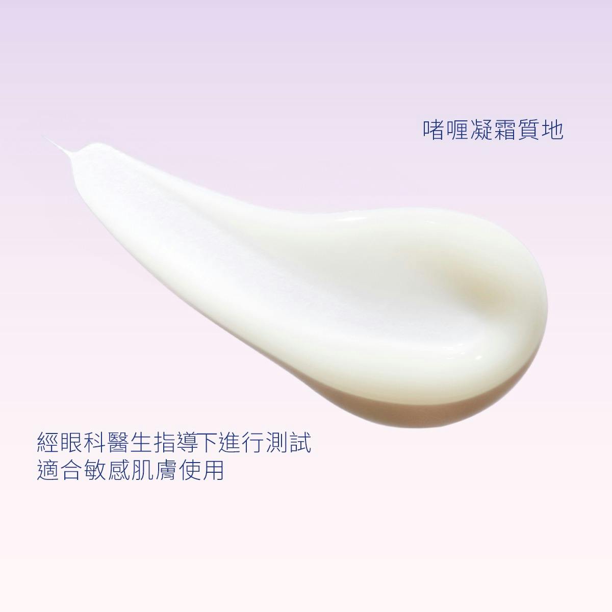 白藜蘆醇提昇緊緻肌底眼霜
