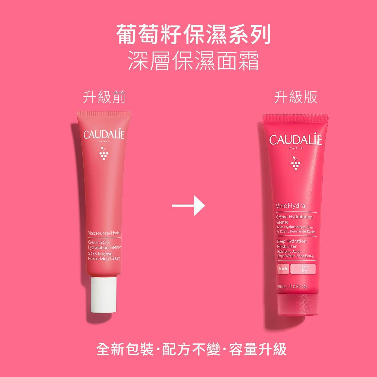 葡萄籽深層保濕面霜 60ML