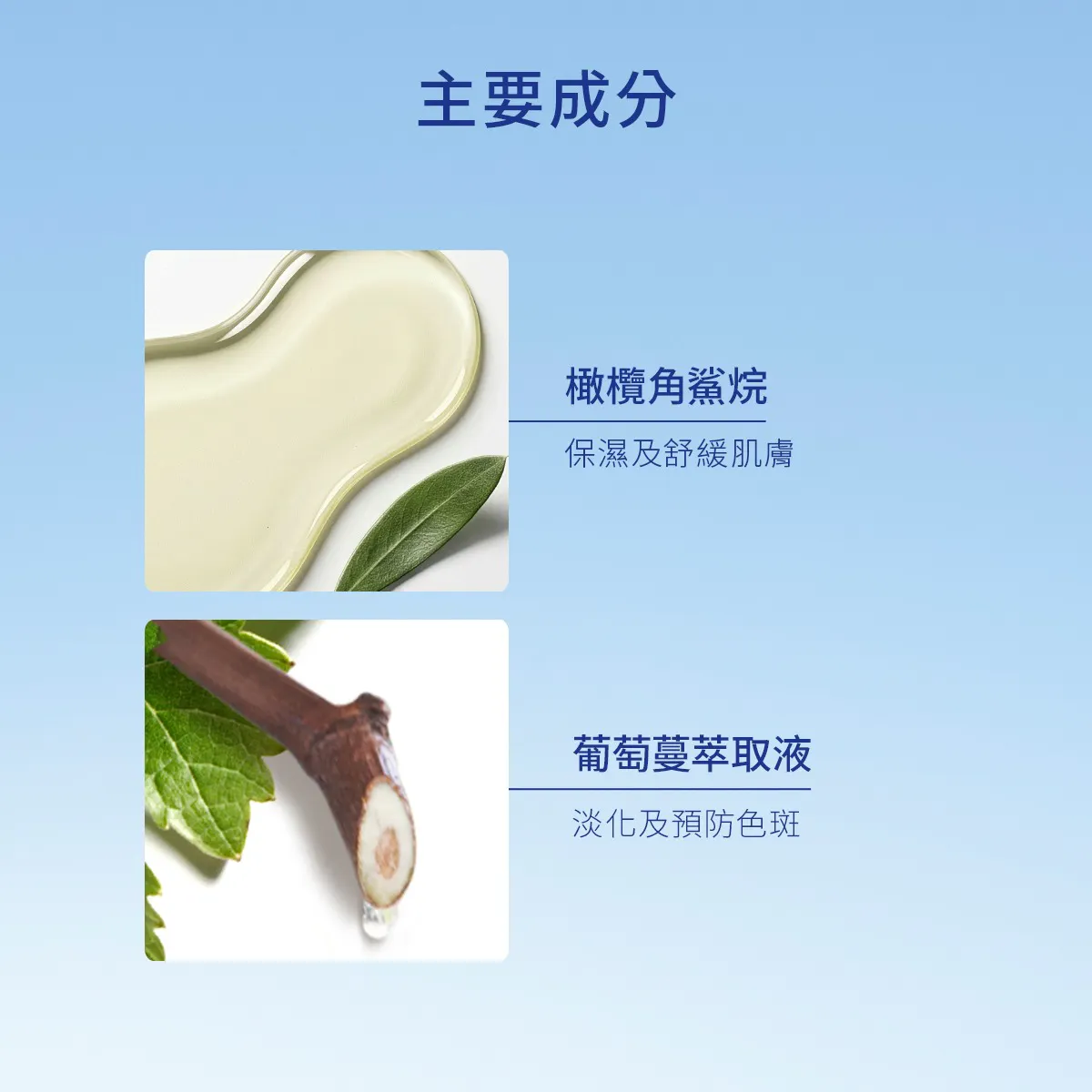葡萄蔓極緻淡斑亮白精華 30ML