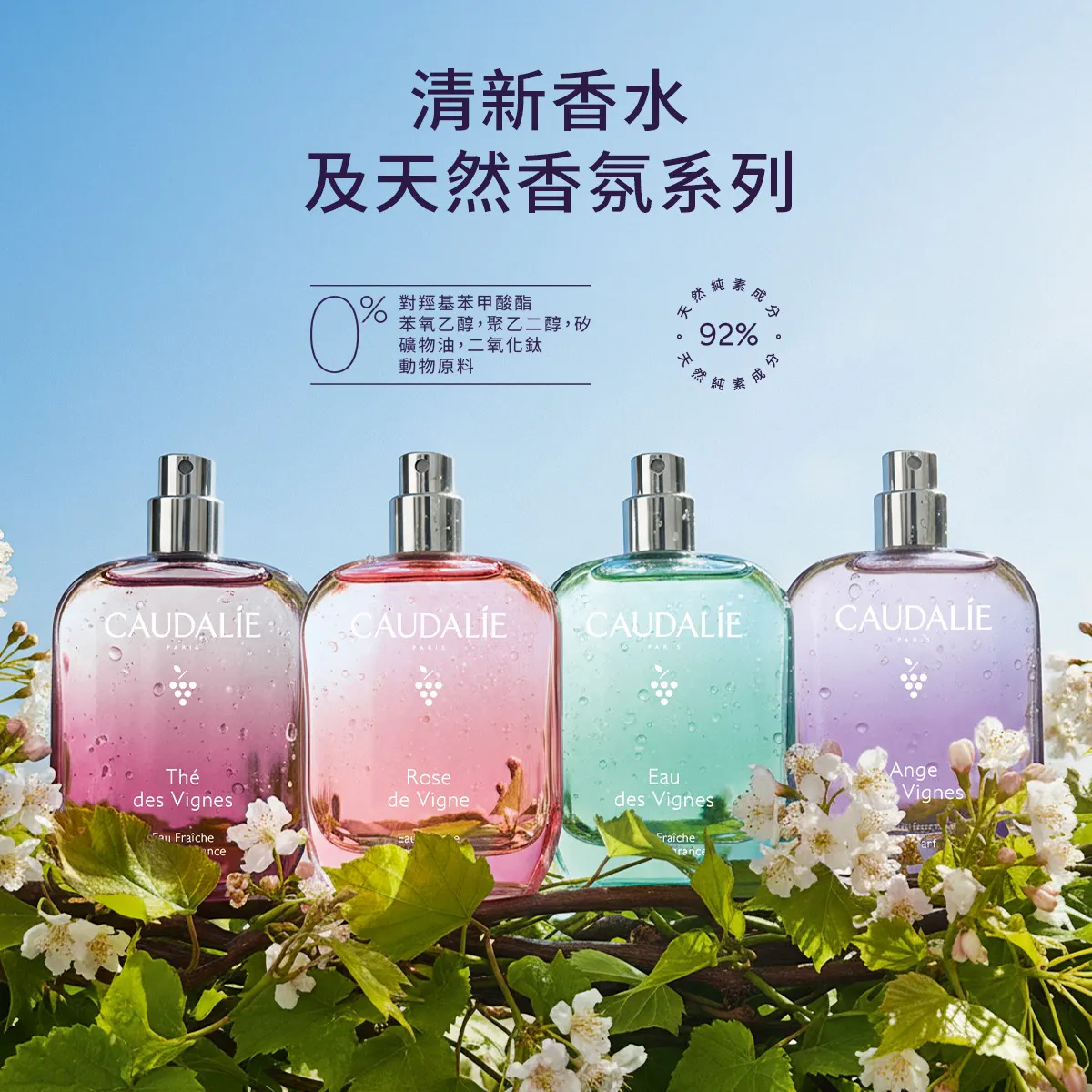 白麝香清新香水 50ML
