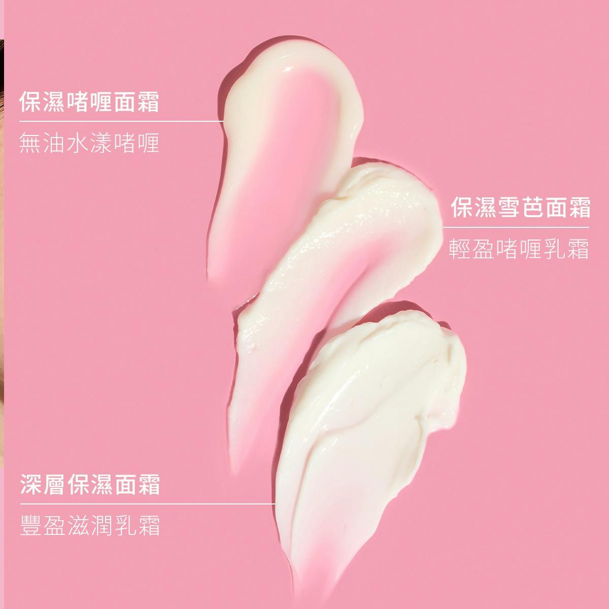 葡萄籽深層保濕面霜 60ML