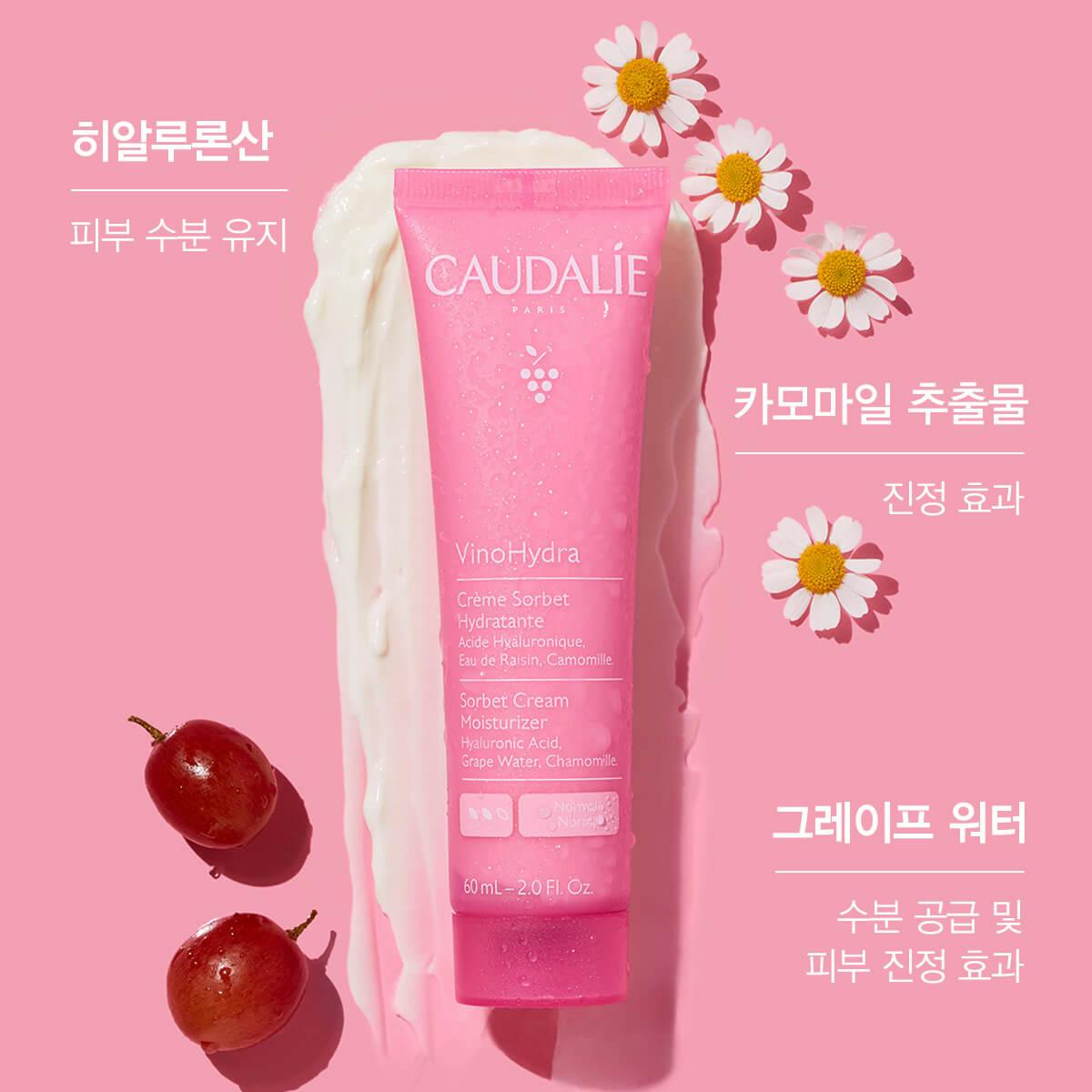 [지복합성용 수분크림]비노하이드라 모이스처라이징 소르베 60ml