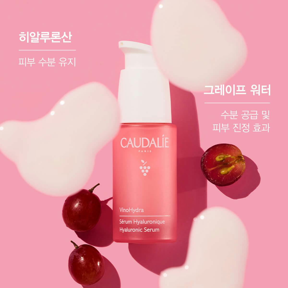 [중/건성용]비노하이드라 히알루로닉 세럼 30ml