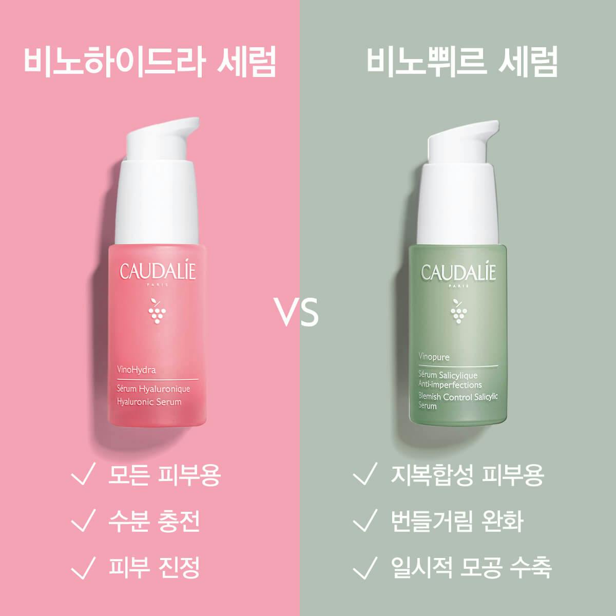 [중/건성용]비노하이드라 히알루로닉 세럼 30ml