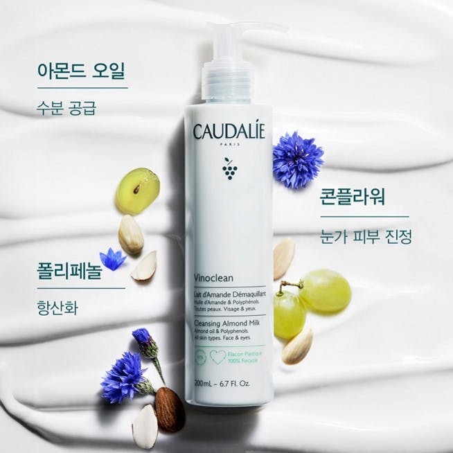 클렌징 아몬드 밀크 200ml