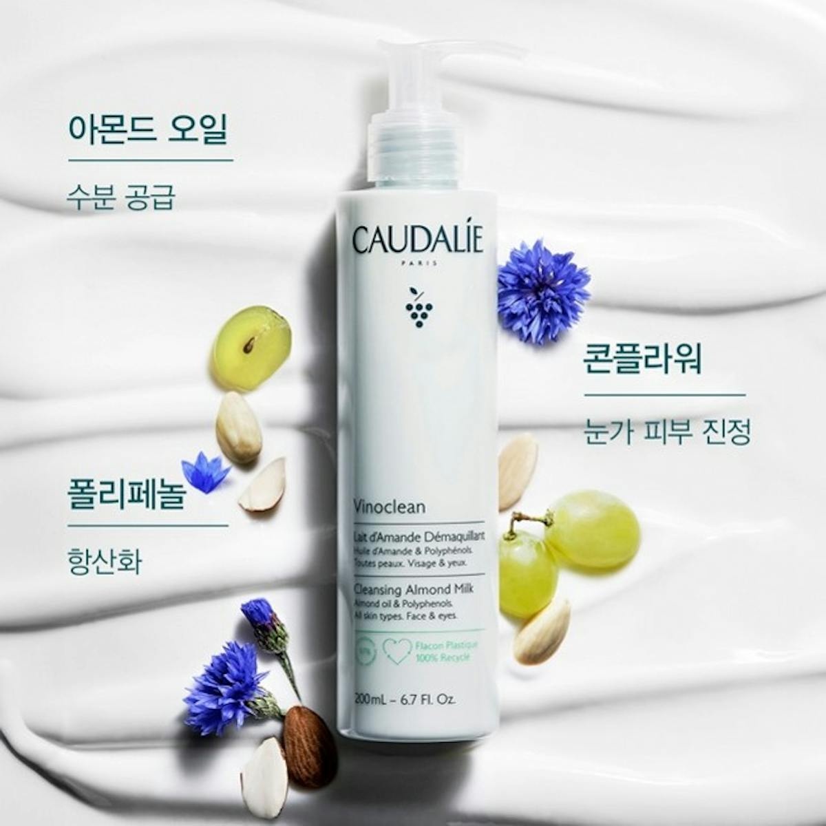 클렌징 아몬드 밀크 200ml