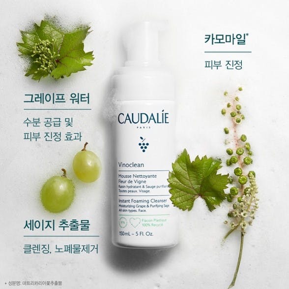 인스턴트 포밍 클렌저 150ml