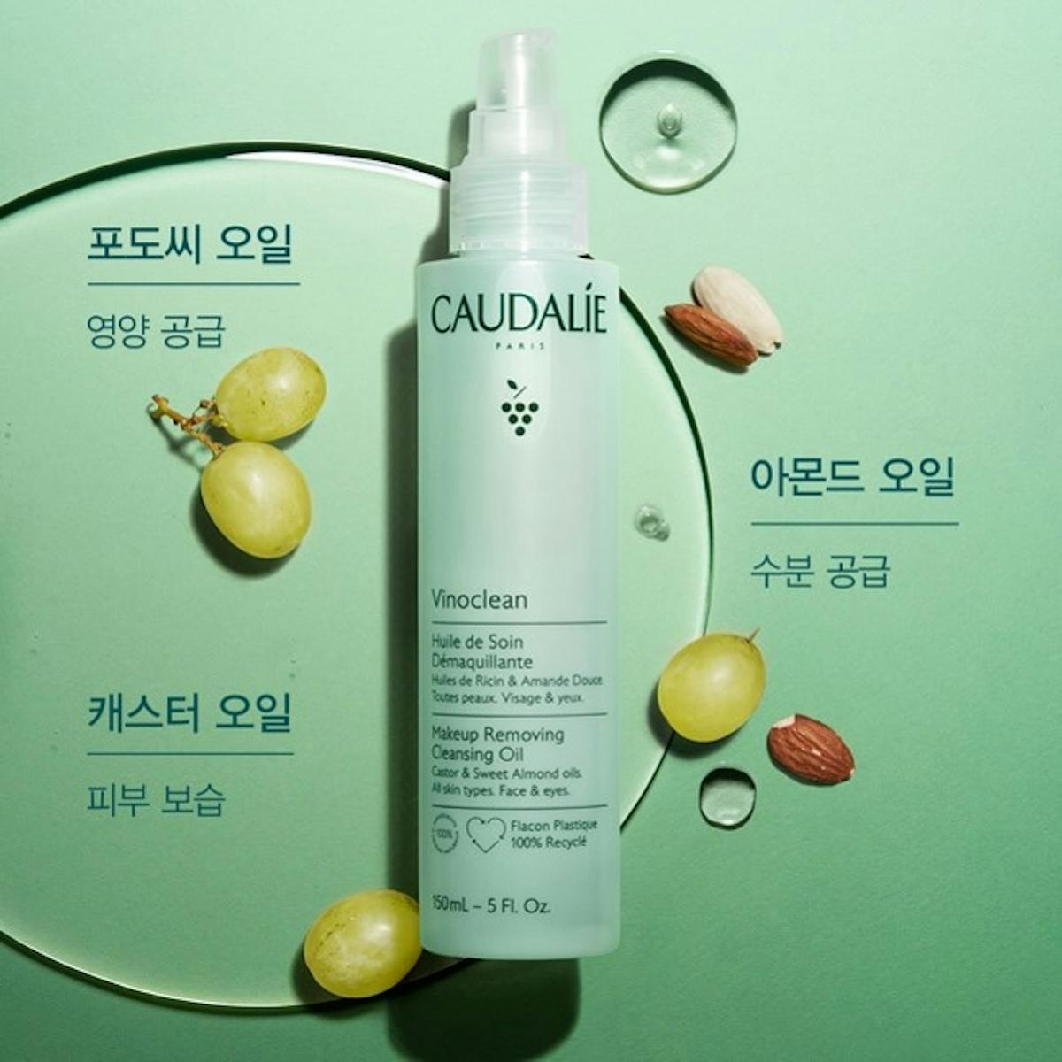 메이크업 리무빙 클렌징 오일 150ml