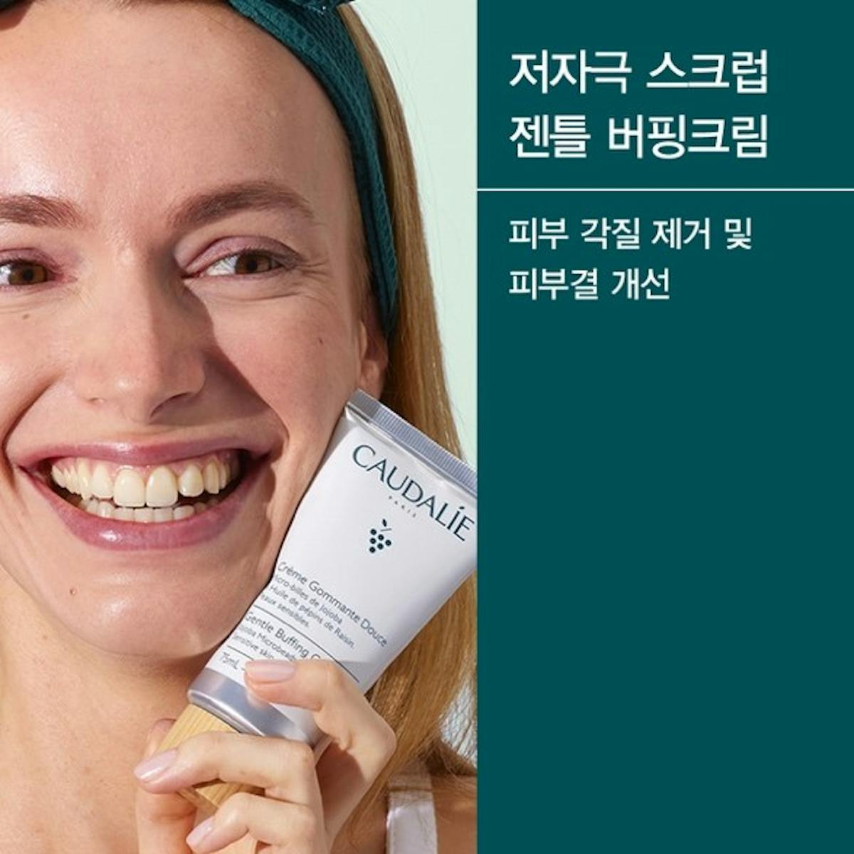 젠틀 버핑 크림 75ml