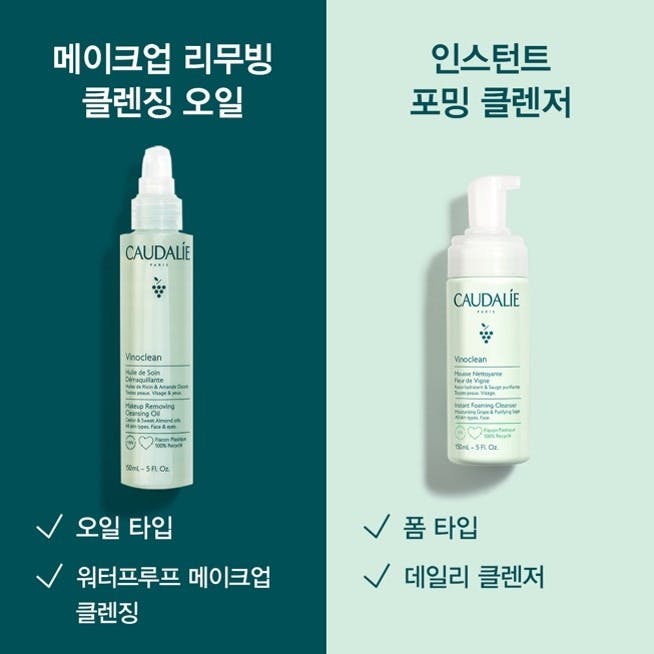 메이크업 리무빙 클렌징 오일 150ml
