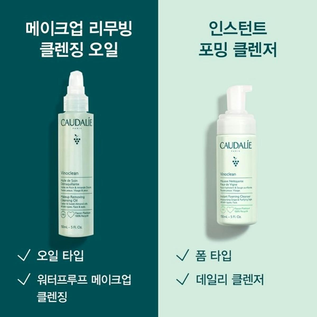메이크업 리무빙 클렌징 오일 150ml