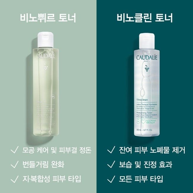 비노클린 모이스처라이징 장미수 토너 200ml