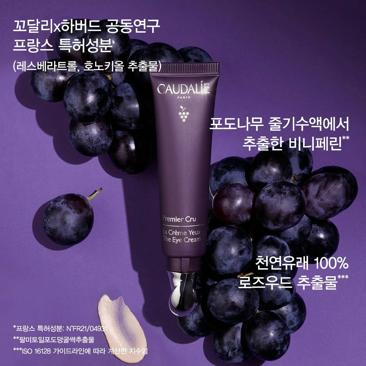 [안티에이징]프리미에 크뤼 더 아이크림15ml