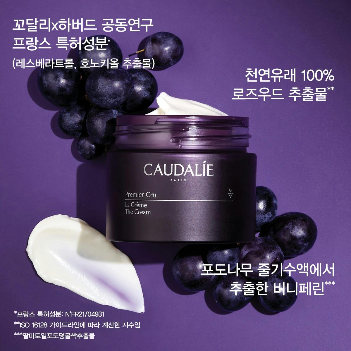 [안티에이징]프리미에 크뤼 더 크림 리필 50ml