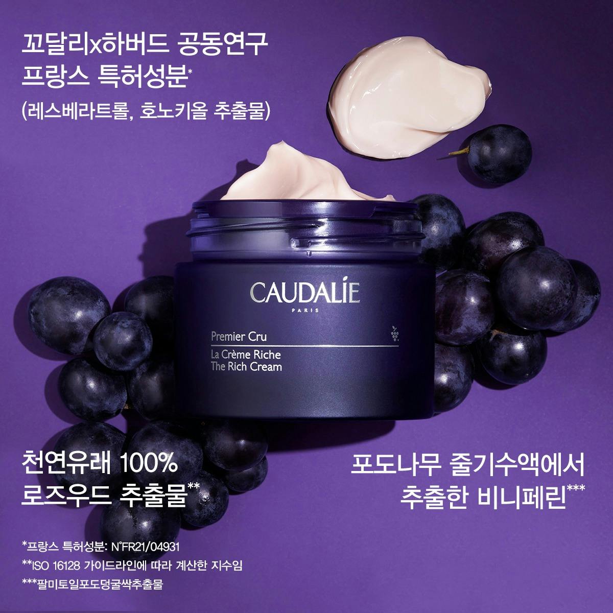 [안티에이징]프리미에 크뤼 더 리치 크림 50ml