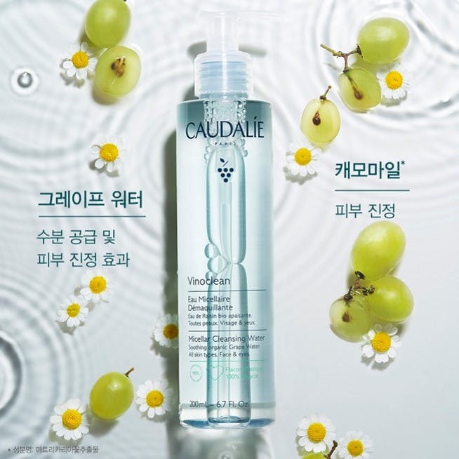 비노클린 미셀라 클렌징 워터 200ml