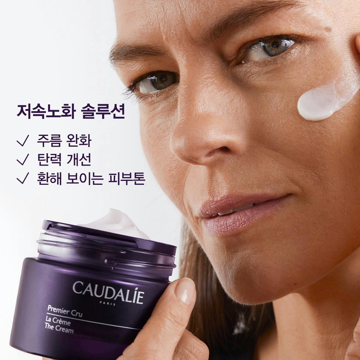 [안티에이징]프리미에 크뤼 더 크림 리필 50ml