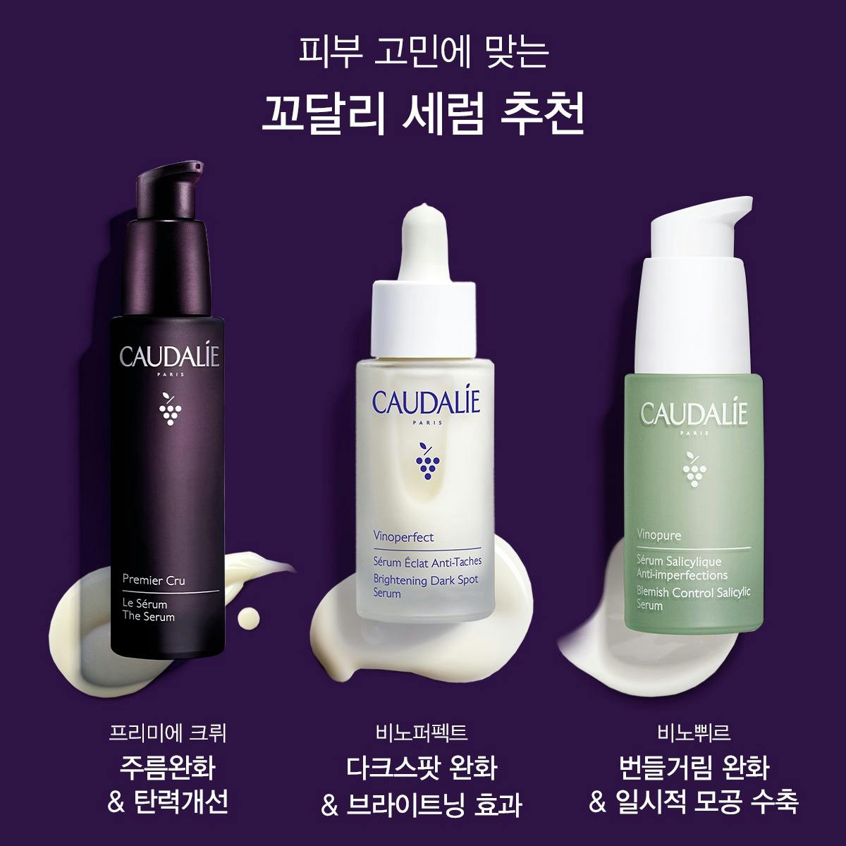 [안티에이징]프리미에 크뤼 더 세럼 30ml