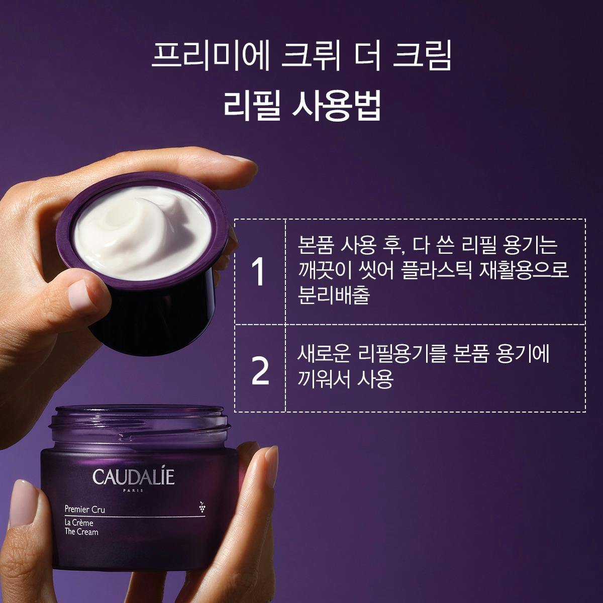 [안티에이징]프리미에 크뤼 더 크림 50ml