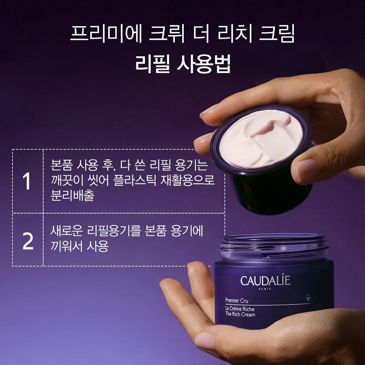 [안티에이징]프리미에 크뤼 더 리치 크림 50ml