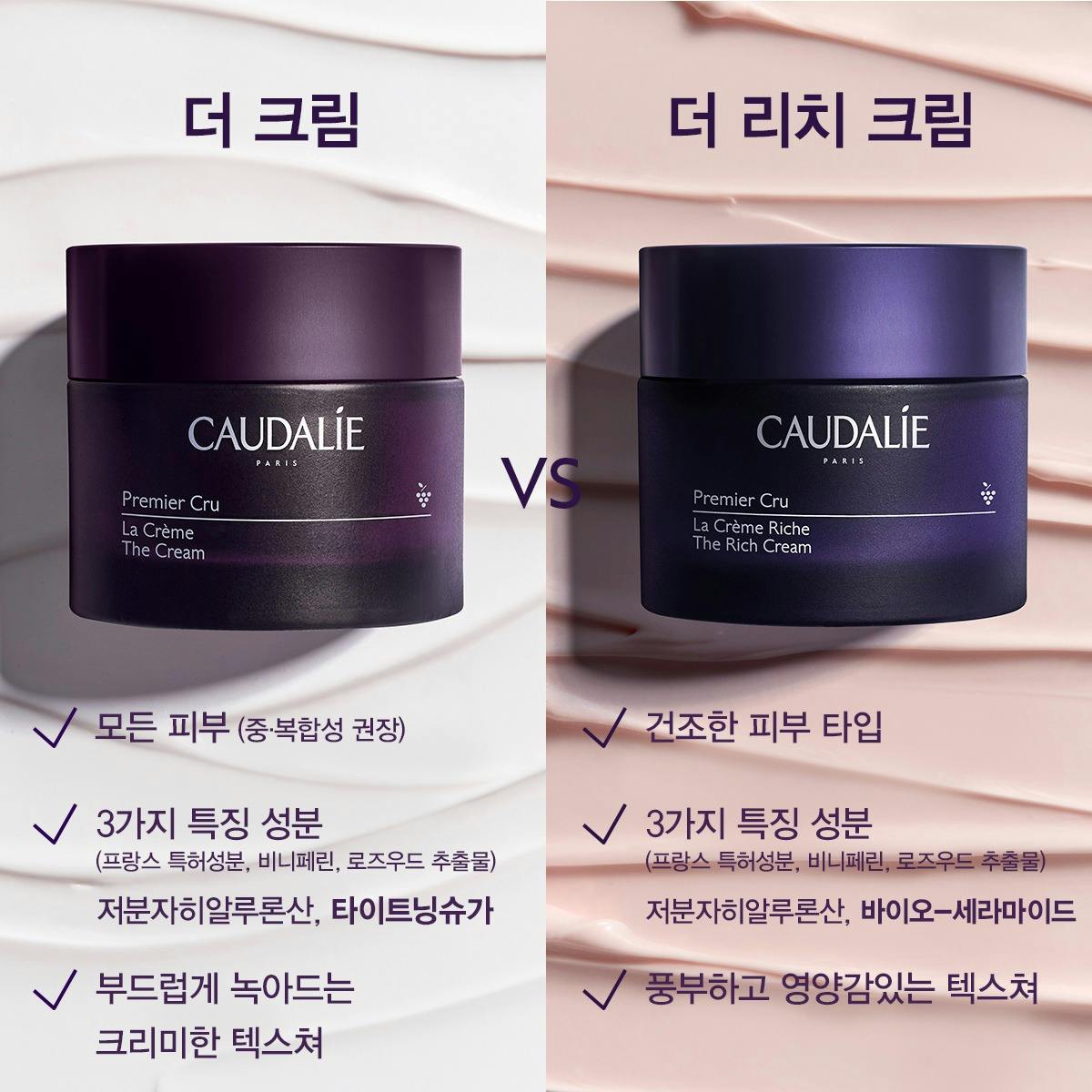[안티에이징]프리미에 크뤼 더 리치 크림 50ml