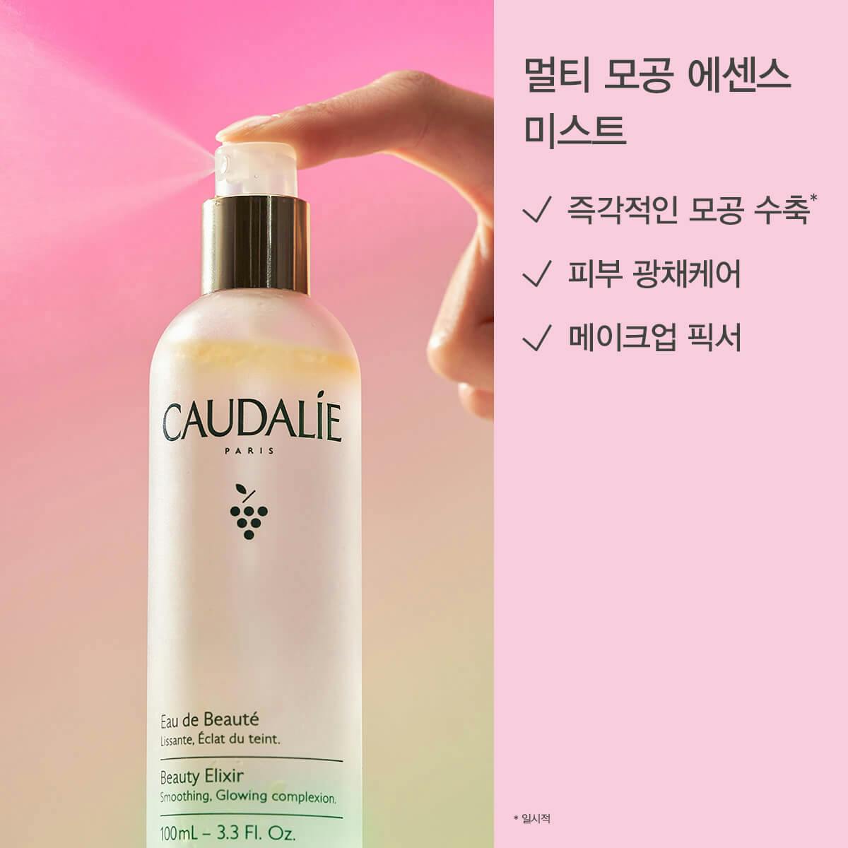 [모공에센스 미스트]뷰티 엘릭시르 30ml