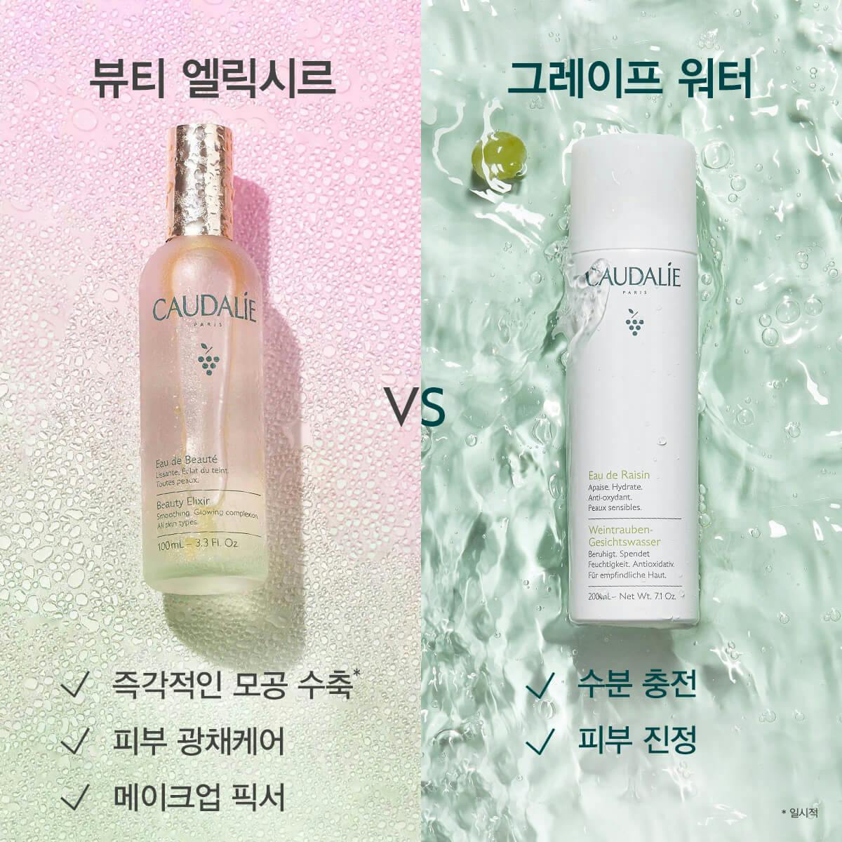 [모공에센스 미스트]뷰티 엘릭시르 100ml