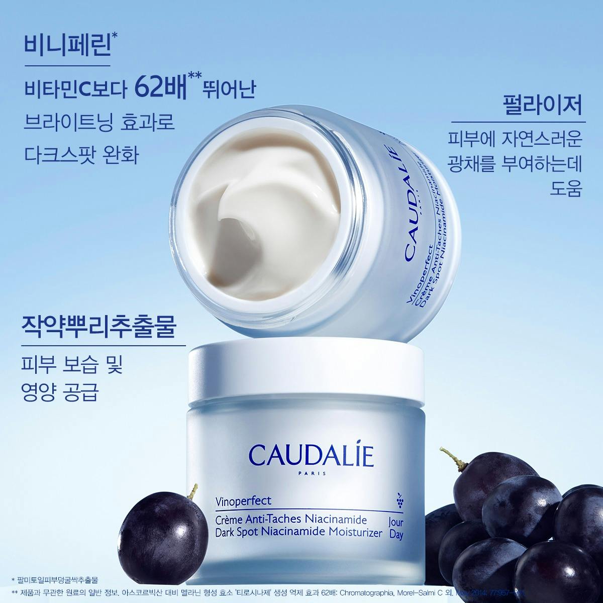 [화이트닝]비노퍼펙트 다크 스팟 모이스처라이저 리필 50ml